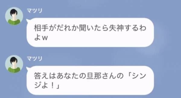 姉「今旅行してるの！誰とだと思う？」妹「それどころじゃない」⇒旅行相手を聞いた妹「お姉ちゃん大丈夫？」