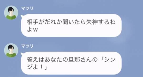 姉「今旅行してるの！誰とだと思う？」妹「それどころじゃない」⇒旅行相手を聞いた妹「お姉ちゃん大丈夫？」