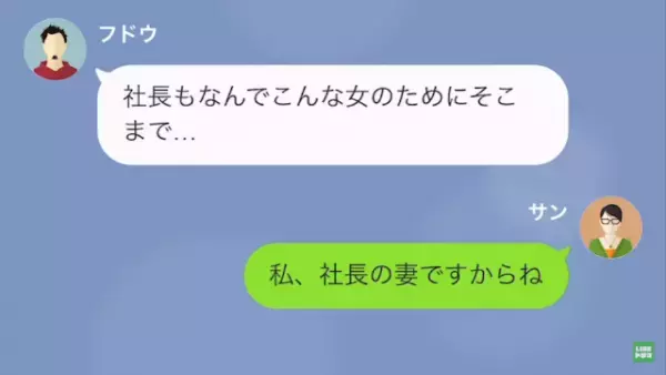 不動産屋に勝手に契約破棄をされ…私「社長に確認します」「勝手にやってろ」数時間後→不動産屋「申し訳ありませんでした…」