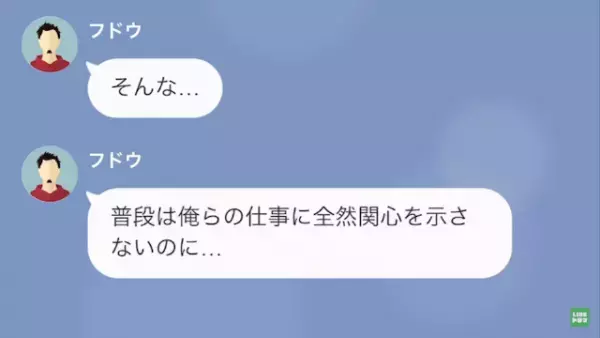 不動産屋に勝手に契約破棄をされ…私「社長に確認します」「勝手にやってろ」数時間後→不動産屋「申し訳ありませんでした…」
