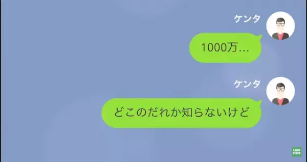 女子大生「寿司食べたい」→会計を『1000万円』にした女子大生の行動
