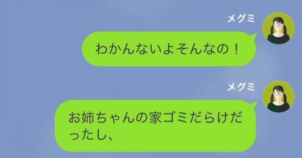 母からの不在着信を無視してパーティー三昧した結果→妹「今すぐ家に帰って！」家が【燃えていた】！？