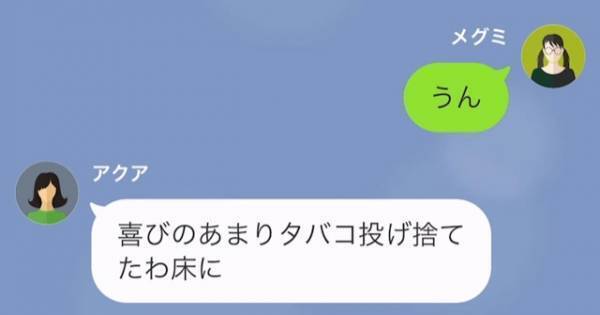 母からの不在着信を無視してパーティー三昧した結果→妹「今すぐ家に帰って！」家が【燃えていた】！？
