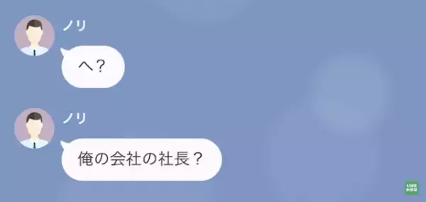50人分の予約をドタキャンした男…なんとかお店のために人を集めた私「割と人来てるから」→男「へ？」会場にいる”人物”を聞くと顔面蒼白に…