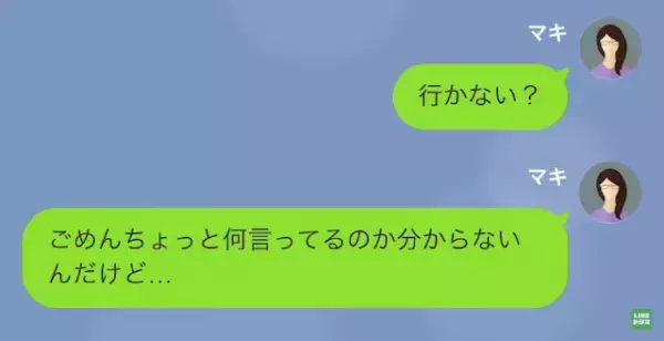 50人分の予約をドタキャンした男…なんとかお店のために人を集めた私「割と人来てるから」→男「へ？」会場にいる”人物”を聞くと顔面蒼白に…
