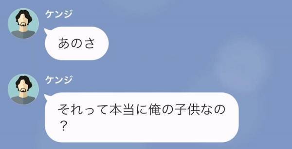 妻「結婚記念日の今日中に言いたいことあってさ！」サプライズで妊娠報告すると…⇒夫の『返事』に妻「本当、最低…」
