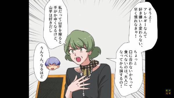 義母「アレルギーなんて好き嫌いと変わらない！」そんな義母がアレルギーの『危険性』を”理解”したワケ