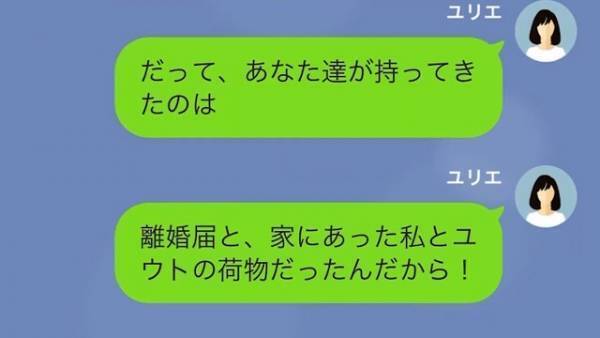 発熱した妻「育児や家事手伝ってよ」夫「は？甘えんなよ」悪化して入院した結果→夫が病院に持って来た『1枚の紙』に愕然
