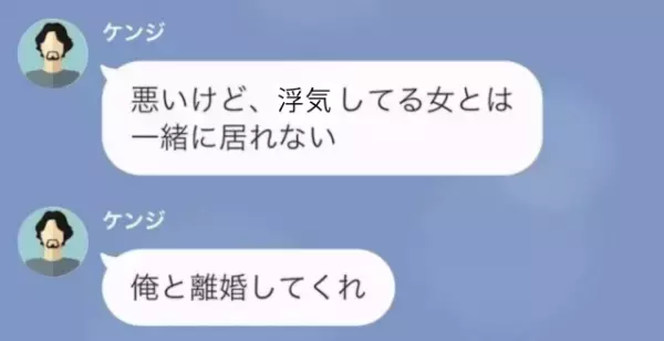 結婚記念日に夫に『妊娠報告』をした結果→夫「離婚しよう」