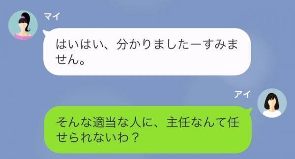 育休前の上司に…部下「育休じゃなくて、仕事辞めていただけませんか？」←その”理由”が恐ろしかった…