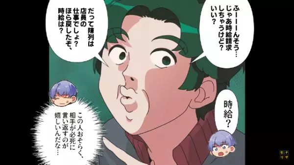 商品を荒らす迷惑客…店員が”注意”すると「直すのはお前らの仕事」⇒”迷惑行為”の理由が最低すぎた…