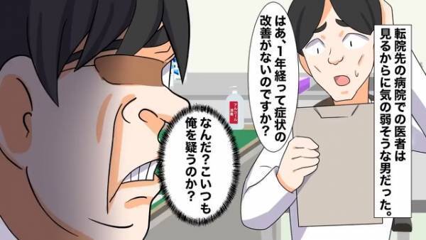 首の痛みが…『1年通院』しても治らない！？別の病院へ行くと⇒医者の言葉に絶句