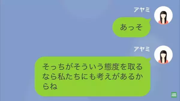 人の駐車場に『無断駐車』する知人！？知人「どかしたいなら力づくでやれば？」女性「私にも考えがあるから」⇒この後、女性の言葉に絶句