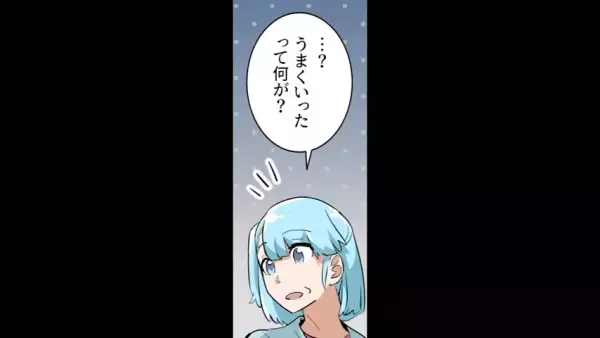 偶然聞こえた”恐怖の会話”…「もうすぐ嫁追い出せるじゃない」「うまくいったわ」→ご近所2人の犯行内容にゾッ…