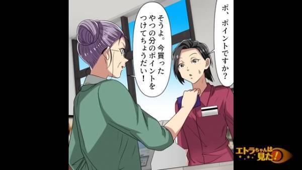 「ポイントカードお持ちでしょうか？」「…」会計後→客「これ、ポイントつけて」店員「！？」会計後にカードを出す理由…