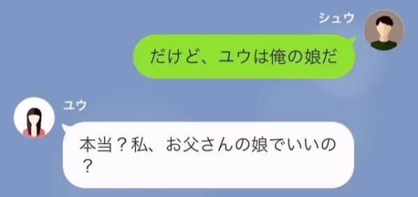 両親の離婚から”15年”…父「心して聞いてほしい」「DNA鑑定した」突然の”鑑定結果”に⇒娘「本当？」