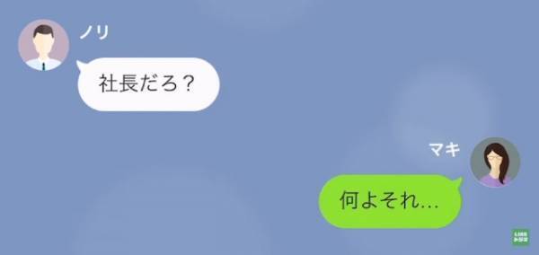 同級生「社長だろ？お前が払って（笑）」高級レストランで『50人分の予約』をドタキャン。しかしその後”まさかの連絡”に…同級生「へ」
