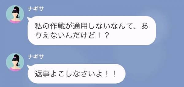 高級レストランを…「貸し切り予約して」私「え…」”無茶な要求”に応えた結果…→当日、ママ友ブチギレ！？