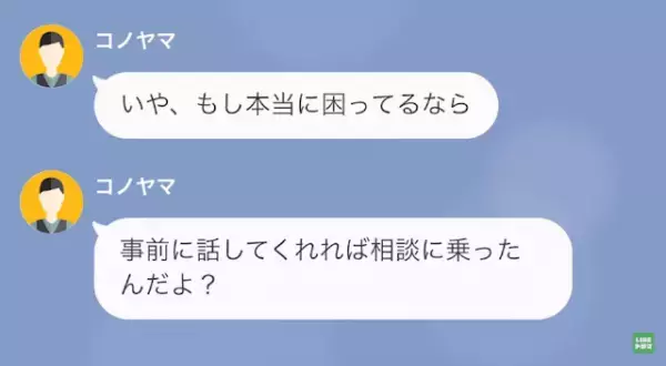 店長「正直に言って」僕「は？」窃盗犯と決めつけられて…→『店長が疑う理由』に驚愕…