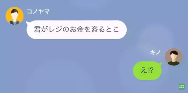 店長「正直に言って」僕「は？」窃盗犯と決めつけられて…→『店長が疑う理由』に驚愕…