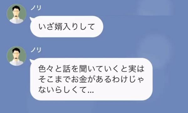 仕送りをしていた姉に『絶縁宣言』…1ヶ月後、弟が”SOS連絡”！？⇒「やっぱり仕送りしろ」「いやよ」⇒姉から理由を聞いて「ぐっ…」