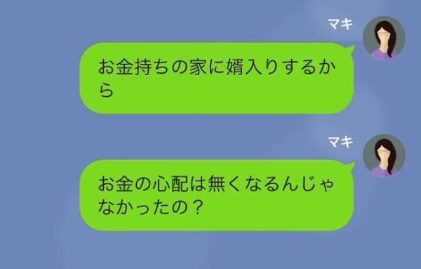 仕送りをしていた姉に『絶縁宣言』…1ヶ月後、弟が”SOS連絡”！？⇒「やっぱり仕送りしろ」「いやよ」⇒姉から理由を聞いて「ぐっ…」