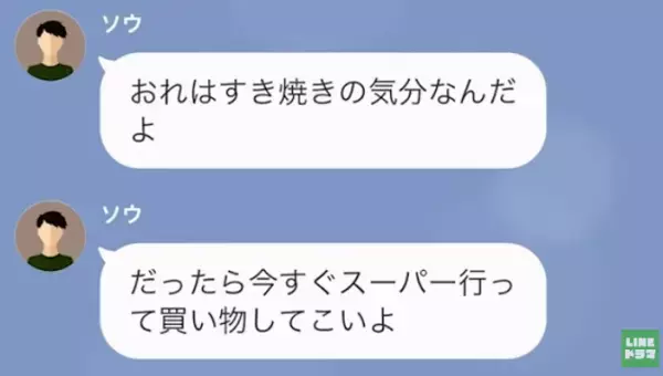 夜9時に…夫「今日はすき焼きの気分」妻「今日は無理よ」次の瞬間、夫の”身勝手”な『一言』に妻「え？」