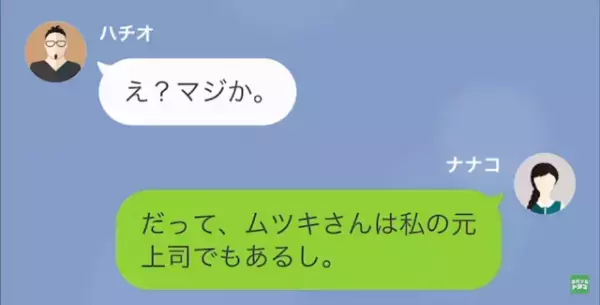 妻の出産前夜…夫「今から飲み会」→数分後…”すべての真実”を知る妻が「それは口実でしょ？」