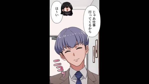 出勤前の夫「80万円入ってる」妻「なにこれ」妻に”現金”を渡すと…⇒笑顔の夫「じゃあ、仕事行ってくる」妻「は～い」