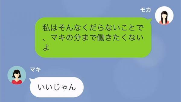 服屋で…同僚『18時であがらせて』私『あなたの分まで働きたくない』⇒拒むと、同僚が【放った言葉】に『え？なに？』