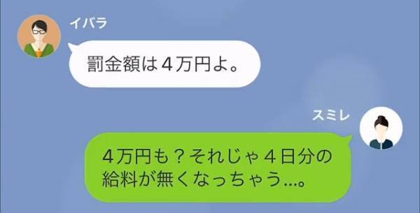 私「子どもが入院しました」店長「休むのね」しかし直後…『罰金4万円ね』⇒理由を聞き「考えさせてください」