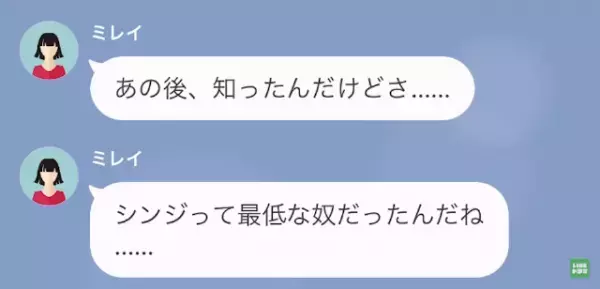 結婚式前日…妹「お姉ちゃんの旦那さん奪っちゃった！」姉「はあ？」しかし翌日→「お姉ちゃん、助けて…」まさかのSOS！？