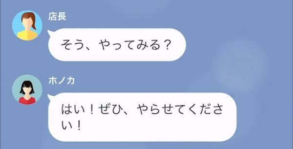 店長「このお店の店長にならない？」従業員「はい！なります！」⇒その後、店長からの『一言』に従業員「はい？」