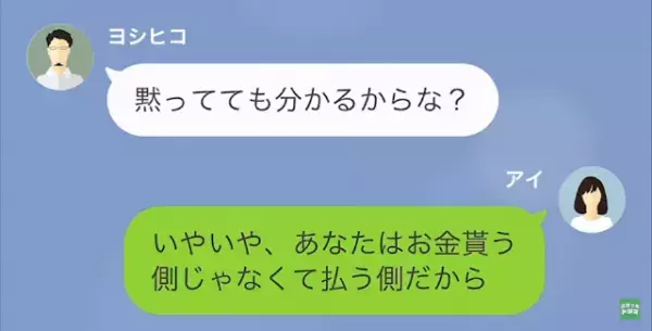 父が緊急搬送され…夫「遺産何割くらいもらえるかな」妻「いやいや…」⇒その後、妻の『一言』に…夫「へ？どういうこと？」