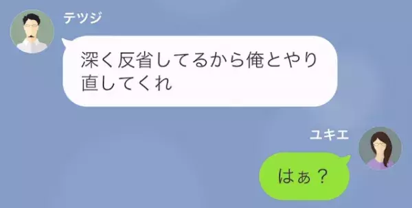 愛妻家の夫から…「もう女として見れねえわ」”誤爆”で夫の浮気が発覚し、離婚した1週間後→元夫「やり直してくれ」「は？」