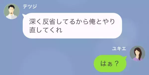 愛妻家の夫から…「もう女として見れねえわ」”誤爆”で夫の浮気が発覚し、離婚した1週間後→元夫「やり直してくれ」「は？」