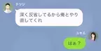 愛妻家の夫から…「もう女として見れねえわ」”誤爆”で夫の浮気が発覚し、離婚した1週間後→元夫「やり直してくれ」「は？」