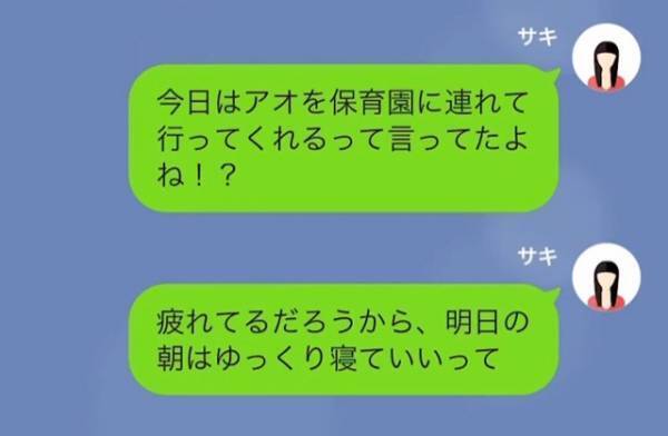 妻「なんで娘がまだ家にいるの！」夫「あー、なんか…」娘を保育園に連れて行かない『理由』を知って⇒「なにそれ！？」
