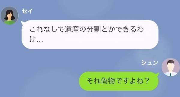 父の死後…母「葬式終わったら連絡して」息子「もう終わったけど？」母抜きで葬式が進められた『理由』に⇒「は？」
