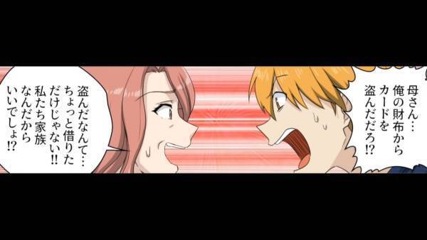 2週間の新婚旅行に付き添う義母。しかし…5日目に届いた『1本の連絡』で事態が一変して→義母「ひどい！」