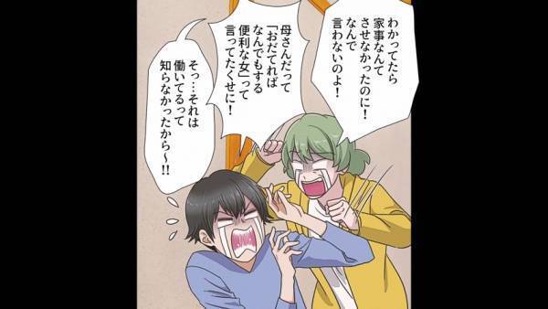 嫁が『離婚届』を夫に渡すと…義両親「あんな嫁、捨ててしまえ」⇒しかしその後、義両親は後悔で号泣！？