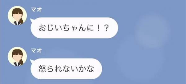 ”無料”着付け教室で…店員「250万円支払いお願いします」母が祖父に相談するした結果→「お前らのせいで…」