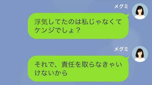 夫「浮気する人とは離婚したい」妻「ねぇ待ってよ」⇒2週間後、妻「離婚はする。でもその理由は…」妻の『返答』に夫「俺が原因？」