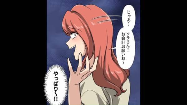 高級カフェで…店員「お会計2万8千円です」ママ友「会計よろしく～」直後→私の”一言”でママ友が凍りつく…