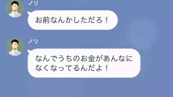 「この家に高卒は必要ない」弟からの絶縁宣言で仕送りを止めて1ヶ月後⇒弟からまさかの連絡が！？