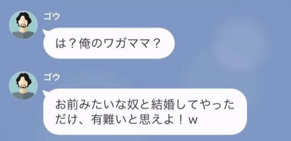 亭主関白の夫から”離婚宣言”！妻「1人で生活できるの？」夫「心配ない」続く夫の『言葉』に→妻「ありがとうございまーす！（笑）」