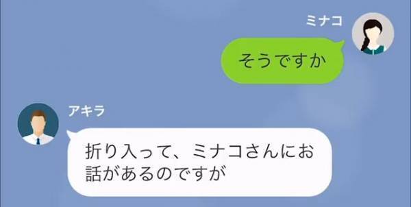 義姉の夫「折り入って話があるのですが…」話を聞くと→義家族のとんでもない行動があらわに！？