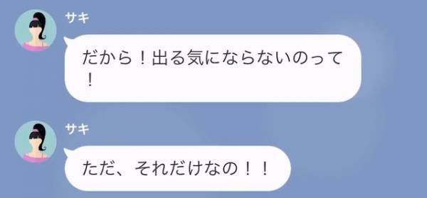 彼氏「今日結婚式だぞ？どこいる？」彼女「体調が悪いわけじゃなくて…ただ…」”意味不明”な説明を繰り返す彼女に”唖然”