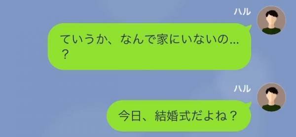 彼氏「今日結婚式だぞ？どこいる？」彼女「体調が悪いわけじゃなくて…ただ…」”意味不明”な説明を繰り返す彼女に”唖然”