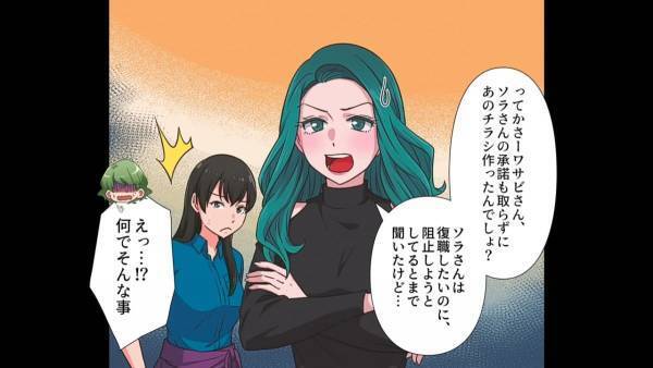 【復職を妨害する迷惑ママ友】近所にウワサが広まると…「許せない…！」まさかの逆恨みで…『衝撃の行動』を起こす！